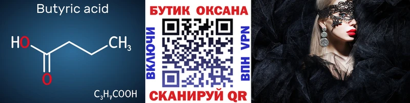 купить наркотики цена  Кадников  Бутират бутик 